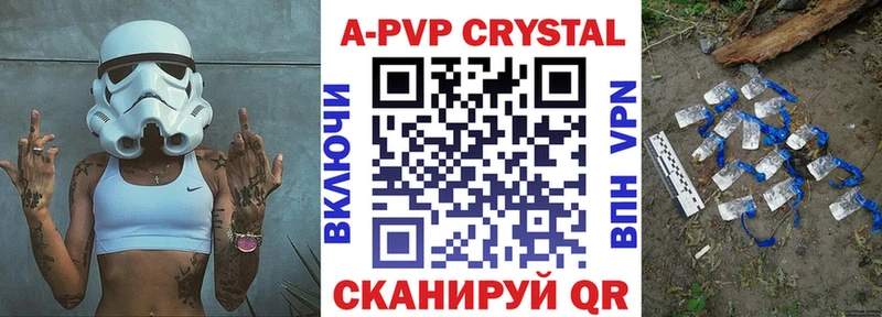 A-PVP кристаллы  Тавда 