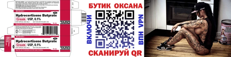 Бутират бутандиол  купить  сайты  Тавда 