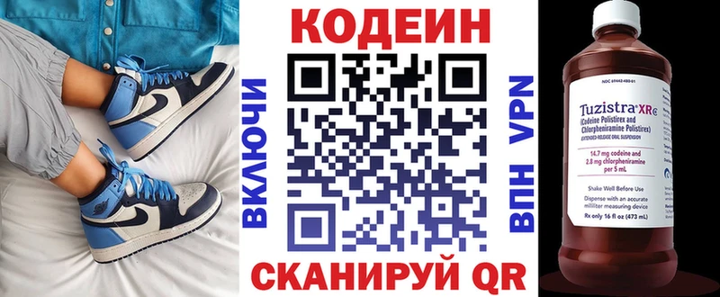 darknet телеграм  mega зеркало  Тавда  Codein напиток Lean (лин) 