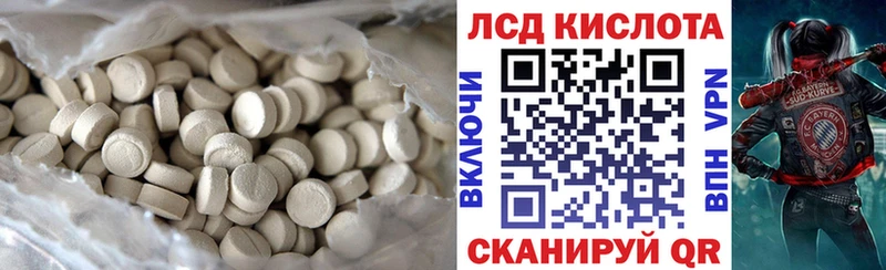 LSD-25 экстази кислота  купить закладку  Тавда 