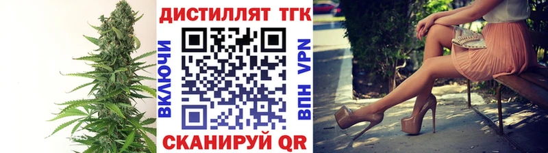 ТГК вейп с тгк Тавда